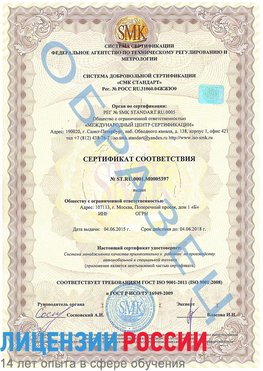 Образец сертификата соответствия Ефремов Сертификат ISO/TS 16949